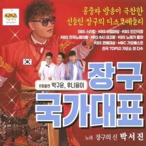 ★廃盤　希少★韓国ドラマ「応答せよ1997」OST CD サウンドトラック 韓国ドラマ 「 応答せよ1997 」 OST 韓国盤 - メルカリ