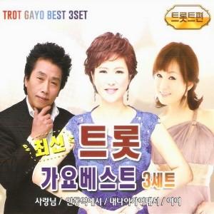 V.A / 最新トロット歌謡ベスト5.6集(2CD)｜トロット：演歌｜オムニバス｜韓国 K-POP CD｜