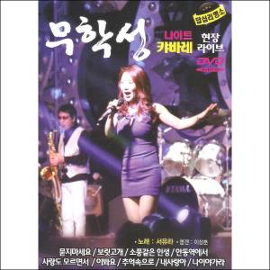 ソ・ユラ / (DVD)無品性ナイトキャバレー｜トロット：演歌｜