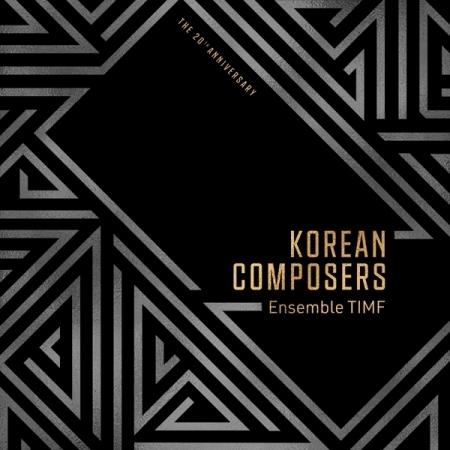 ENSEMBLE TIMF / KOREAN COMPOSERS［クラシック］［韓国 CD］