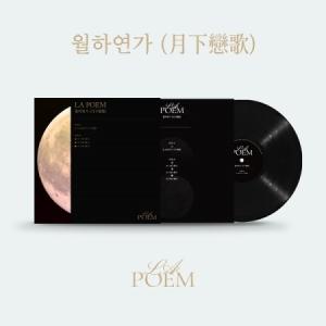 LA POEM / SPECIAL LP 月下恋歌 (限定版) (LPレコード盤)｜seoul4