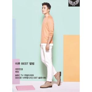 イル(ERU) / BEST ALBUM｜韓国 K-POP CD｜