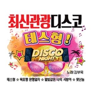 コヨーテ(KOYOTE) / DANCE BEST and 9.5(9.5集)｜韓国 K-POP CD