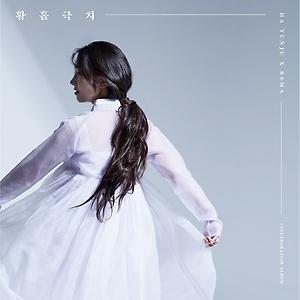 韓国ドラマ「スタートアップ」OST オリジナル サウンドトラック CD