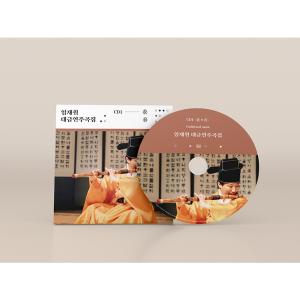 イム・ジェウォン / デグム演奏曲集(4CD)...の詳細画像1