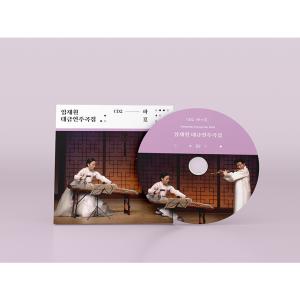 イム・ジェウォン / デグム演奏曲集(4CD)...の詳細画像2