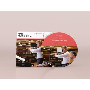 イム・ジェウォン / デグム演奏曲集(4CD)...の詳細画像3