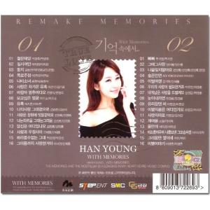 ハンヨン / 記憶から(2CD)|トロット:演...の詳細画像1