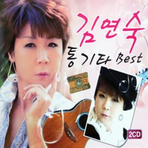 キム・ミョンスク / アコースティックギター BEST(2CD)｜トロット：演歌｜韓国 K-POP CD｜