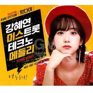 OST / ただ、一つの愛(KBS韓国ドラマ)｜オリジナルサウンドトラック