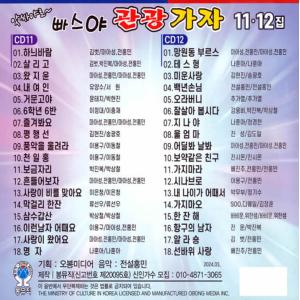 V.A / パスヤ観光に行こう(2CD)|トロ...の詳細画像1