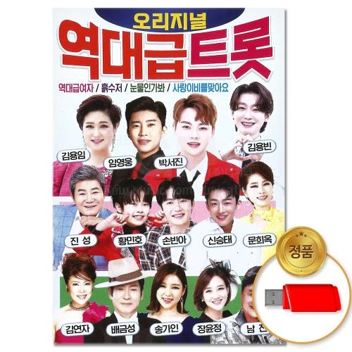 V.A / オリジナル歴代級トロット 80曲 (USB)［USBメモリ］