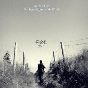 ホン・スングァン (HONG SOONGWAN) / DAS HERAUSKOMMENDE WIND［韓国 CD］