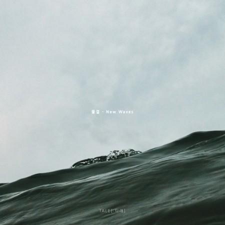 TALE / NEW WAVES (4集)［韓国 CD］