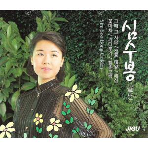 韓国ドラマ「ボーイフレンド」OST オリジナル サウンドトラック CD