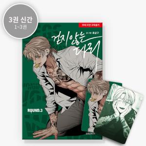 韓国：マンガ)(限定版)ジャンル、変えさせて頂きます! 第7巻(初版特典