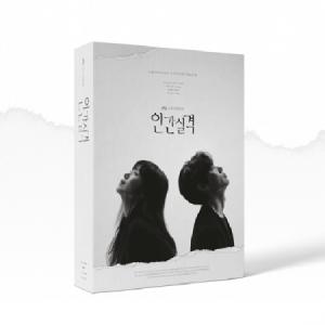 OST / 人間失格(JTBC韓国ドラマ)|オリ...の商品画像