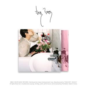 BIG NAUGHTY (ソ・ドンヒョン) / HOPEFUL ROMANTIC (EP)｜韓国 K-POP CD｜(予約販売 9/10以降発送予定)