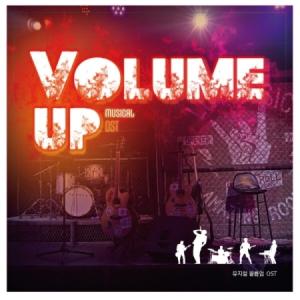 (ミュージカルOST) VOLUME UP (USB)［オリジナルサウンドトラック サントラ］［CDではありません］｜seoul4