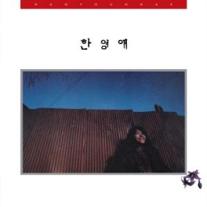 ハン・ヨンエ / キツネ (180g ブラック盤) (LPレコード盤)｜seoul4