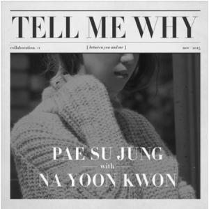 ベ・スジョン /［プロモ用CD］Tell Me Why (デジパックに若干傷みがあります)［韓国 CD］｜seoul4
