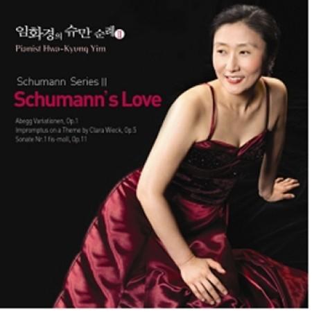 イム・ファギョン / HWA-KYUNG YIM - SCHUMANN’S LOVE［クラシック］［...