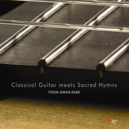 パク・ユングァン / CLASSICAL GUITAR MEETS SACRED HYMNS［クラシ...