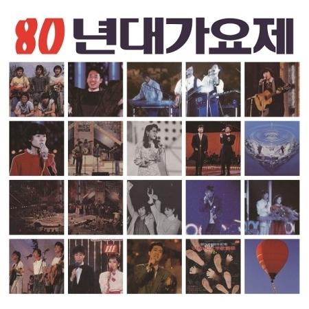 V.A / 80年代歌謡祭(180g ブラック盤)(LPレコード盤)