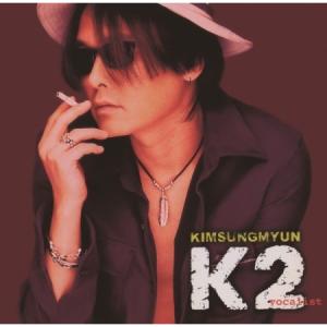 K2(キム・ソンミョン) / VOCALIST ...の商品画像