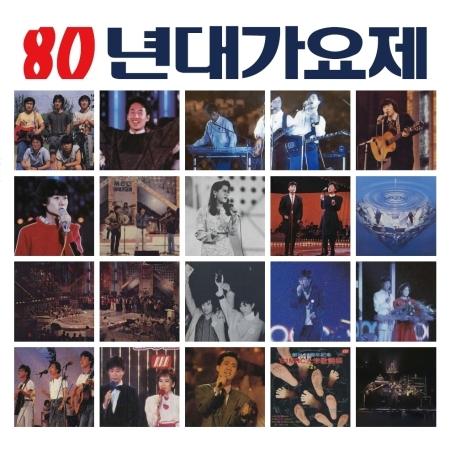V.A / 80年代歌謡祭(LPレコード盤)