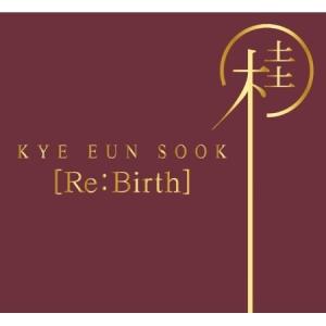 ケイ・ウンスク (KYE EUNSOOK) (桂銀淑) / RE:BIRTH［トロット：演歌］［韓国 CD］