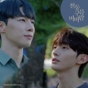 OST / 雷雲と雨風(韓国ドラマ)|オリジナル...の商品画像