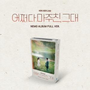 OST / 偶然出会った、あなた (NEMO ALBUM FULL VER.) (KBS韓国ドラマ)［オリジナルサウンドトラック サントラ］［CDではありません］｜seoul4