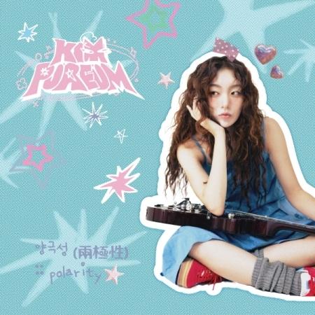 キム・プルム (KIM PUREUM) / 両極性 POLARITY｜韓国 K-POP CD｜
