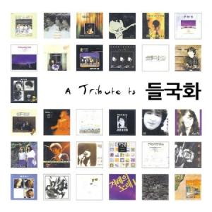 IU(アイユー) / 花のしおり三(EP)｜韓国 K-POP CD｜ : 創業23周年 韓国