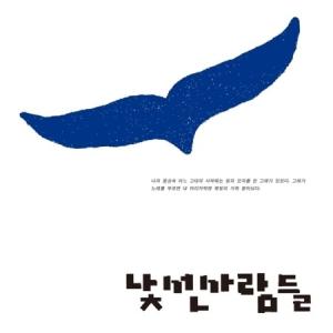 見知らぬ人 / 1集(LPレコード盤)(ホワイト...の商品画像