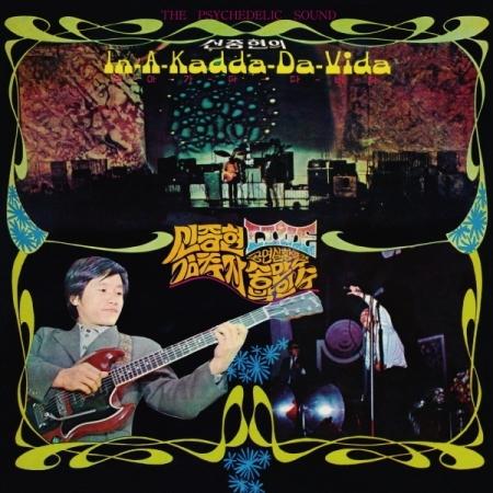 シン・ジュンヒョンとクエッションズ / In-A-Kadda-Da-Vida(The Psyched...