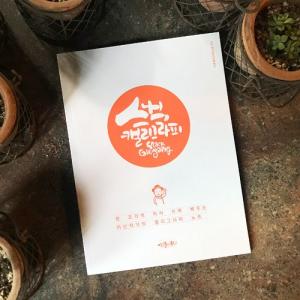 韓国音楽CD ドラマ『師任堂(サイムダン)、色の日記 O.S.T』 (2CD+