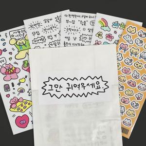 韓国雑貨 手描きのハングル台詞が盛り上がる　ステッカーセット ［5枚セット］［シール］［韓国文房具］［可愛い］