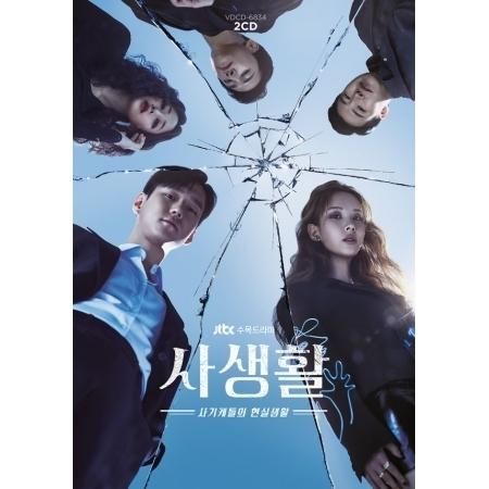 OST / 私生活 (2CD) (JTBC韓国ドラマ)［オリジナルサウンドトラック サントラ］［韓国...
