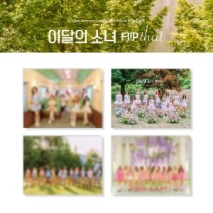 今月の少女 / LOONA SUMMER SPECIAL MINI ALBUM ［FLIP THAT］(４種から１種ランダム発送)｜韓国 K-POP CD｜
