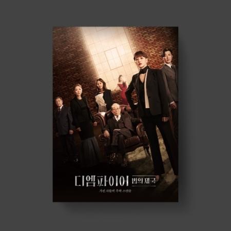 OST / ジ・エンパイア：法の帝国 (JTBC韓国ドラマ)［オリジナルサウンドトラック サントラ］...