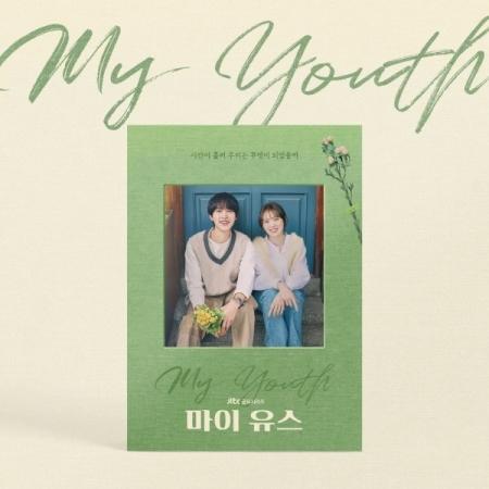 OST / マイ・ユース(MY YOUTH)(2CD)(韓国ドラマ)｜オリジナルサウンドトラック サ...