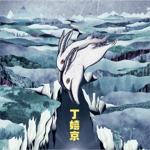 チョン・ヒギョン / 隙間 (シングルアルバム)［韓国 CD］