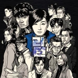 OST / リターン(SBS韓国ドラマ)｜オリジナルサウンドトラック サントラ｜韓国 K-POP CD｜