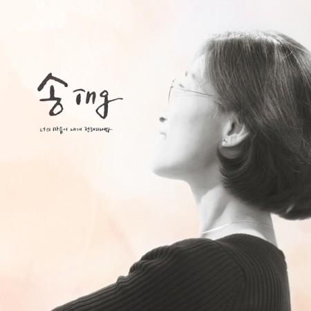 ソン・ソンイ / ソンING［韓国 CD］
