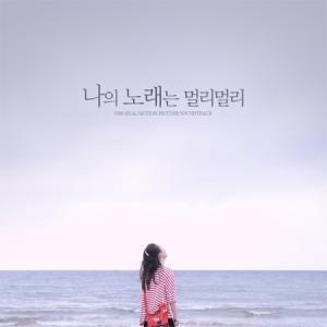 OST / Voight-Kampff 私の歌はずっと［オリジナルサウンドトラック サントラ］［韓国 CD］｜seoul4