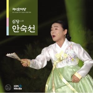 アン・スクソン(AHN SOOKSUN) / 国楽韓庭(2LP)(LPレコード盤)