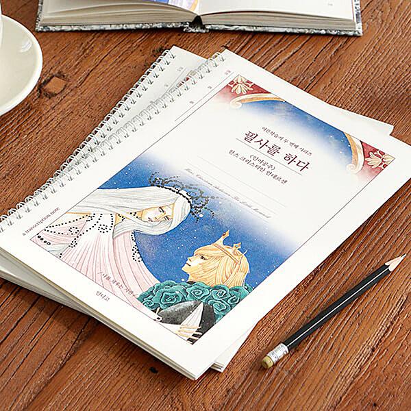 (韓国 教育本) 美しい童話と絵画の世界を写して覚える ハングル筆写ノート 人魚姫｜韓国語｜［勉強］...