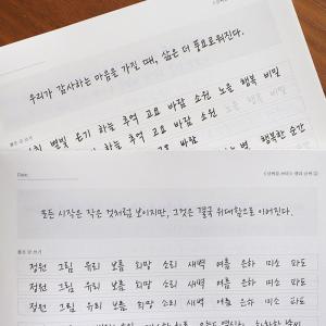 韓国雑貨 書いて覚えるハングル練習ノート 個性...の詳細画像2